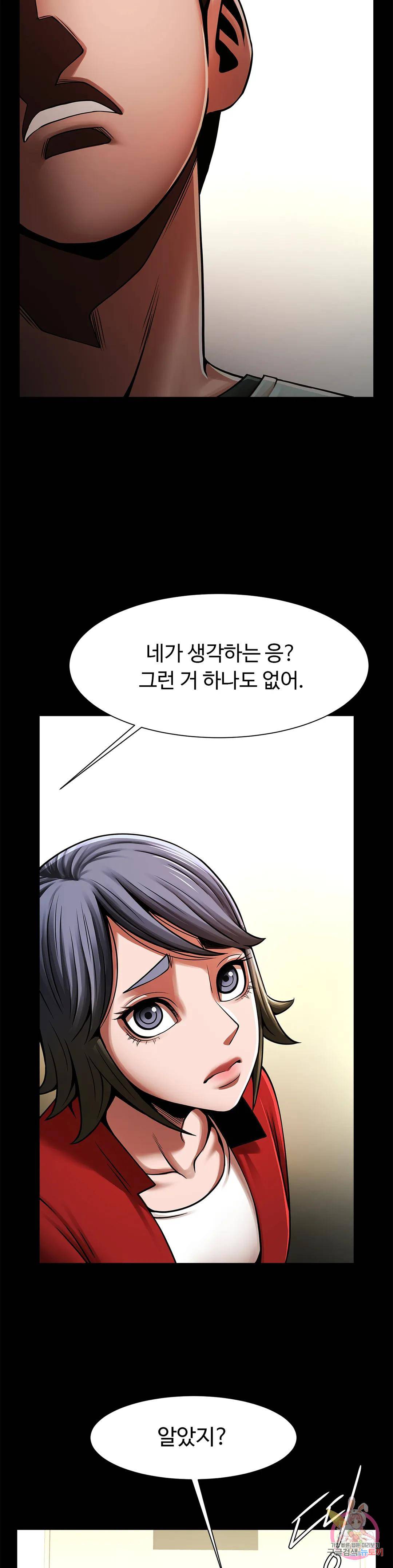 Underwater Work Raw Chapter 20 Page 8