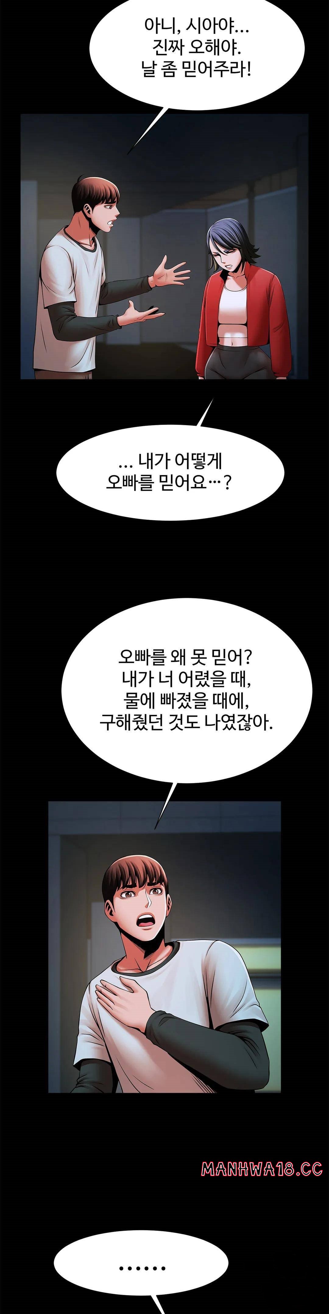 Underwater Work Raw Chapter 21 Page 10