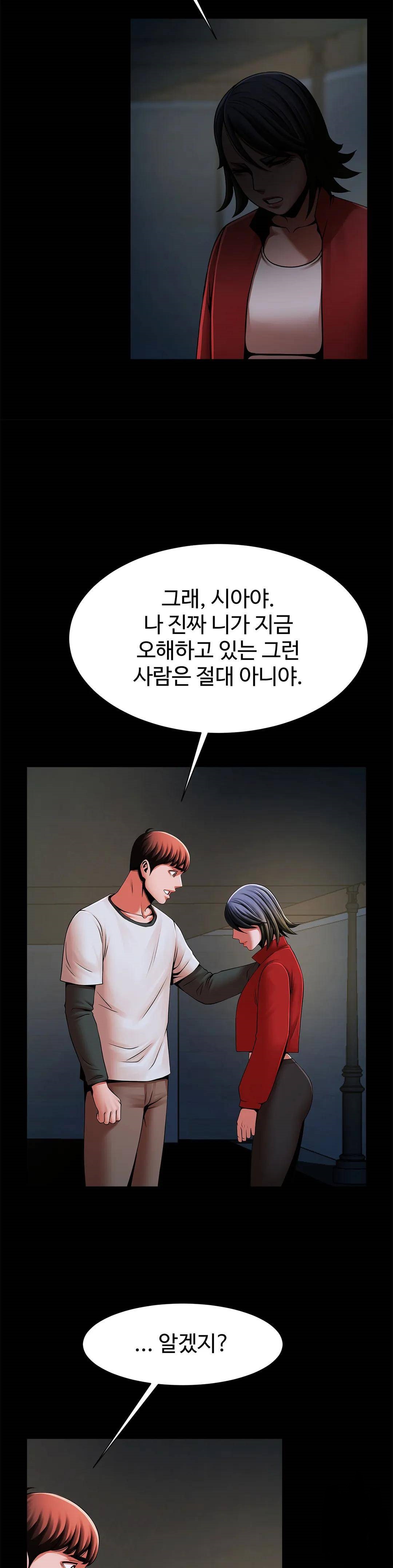 Underwater Work Raw Chapter 21 Page 11