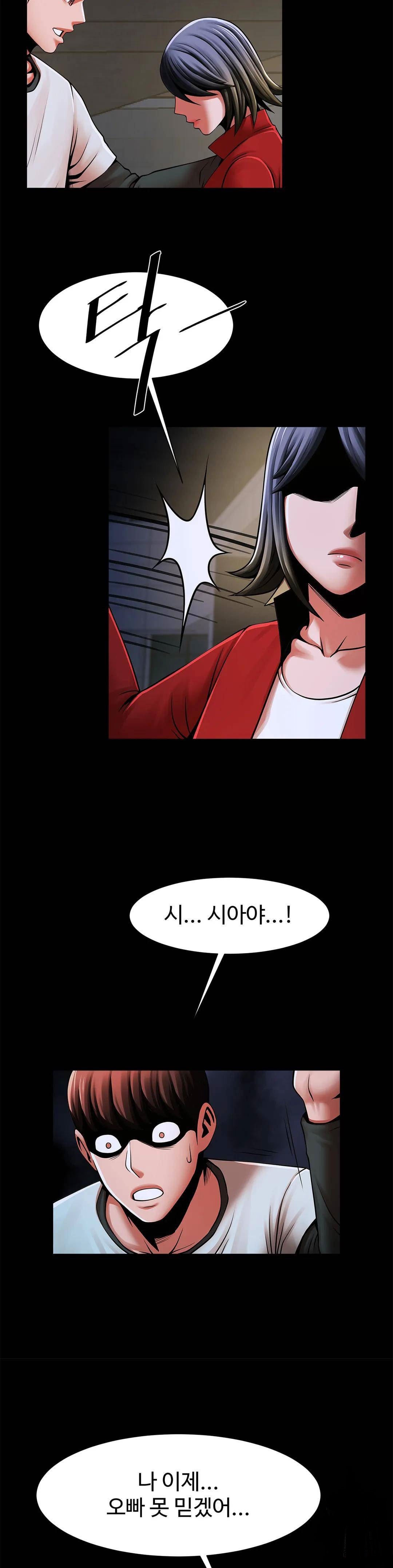 Underwater Work Raw Chapter 21 Page 12