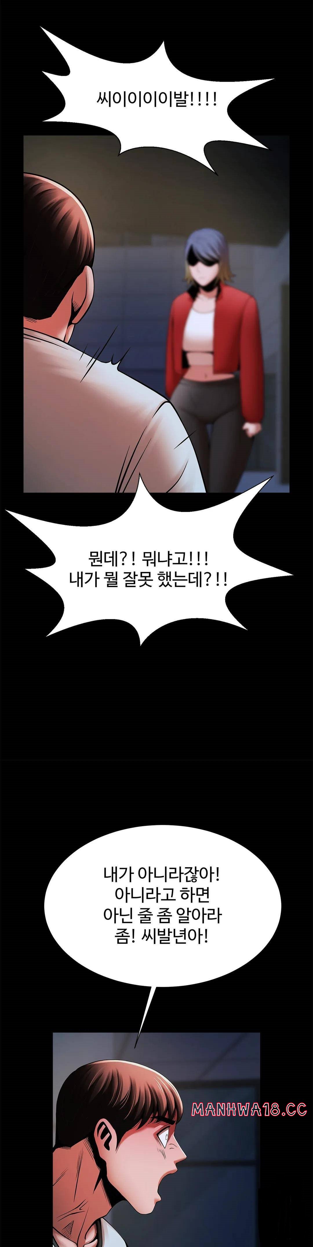 Underwater Work Raw Chapter 21 Page 14