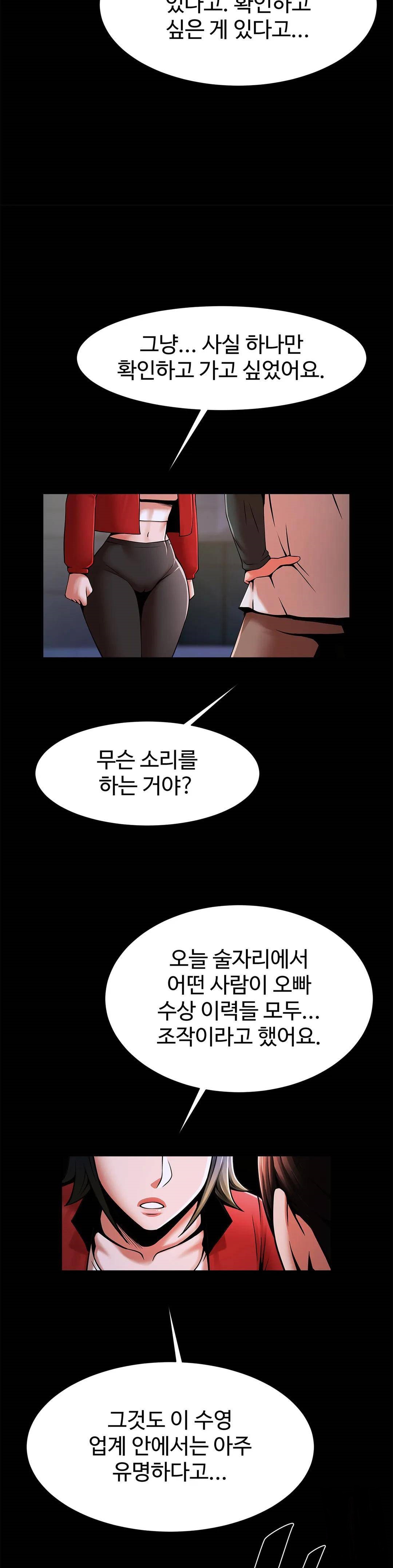 Underwater Work Raw Chapter 21 Page 16