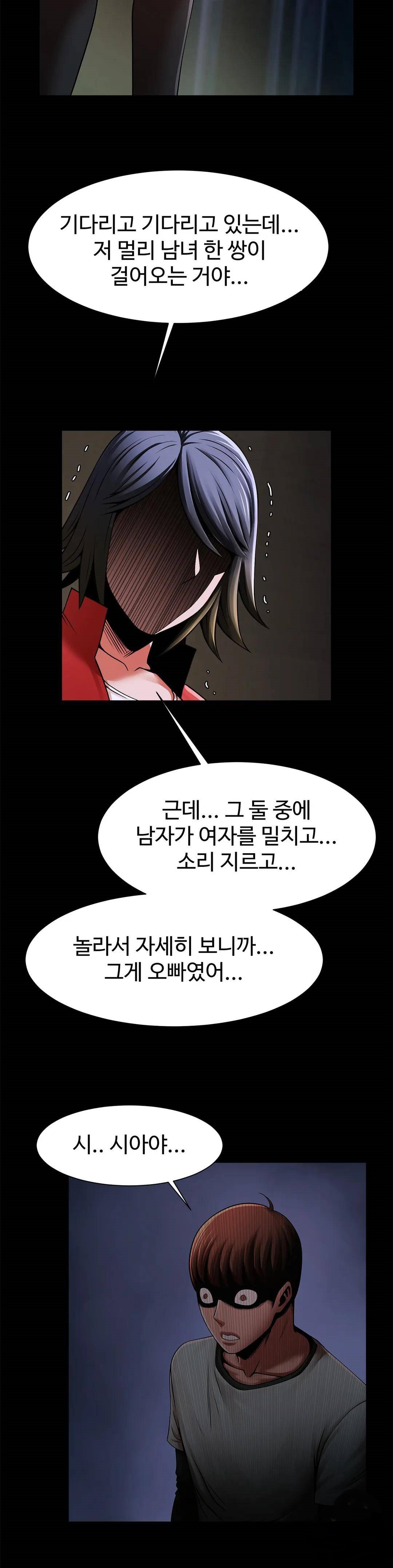 Underwater Work Raw Chapter 21 Page 18