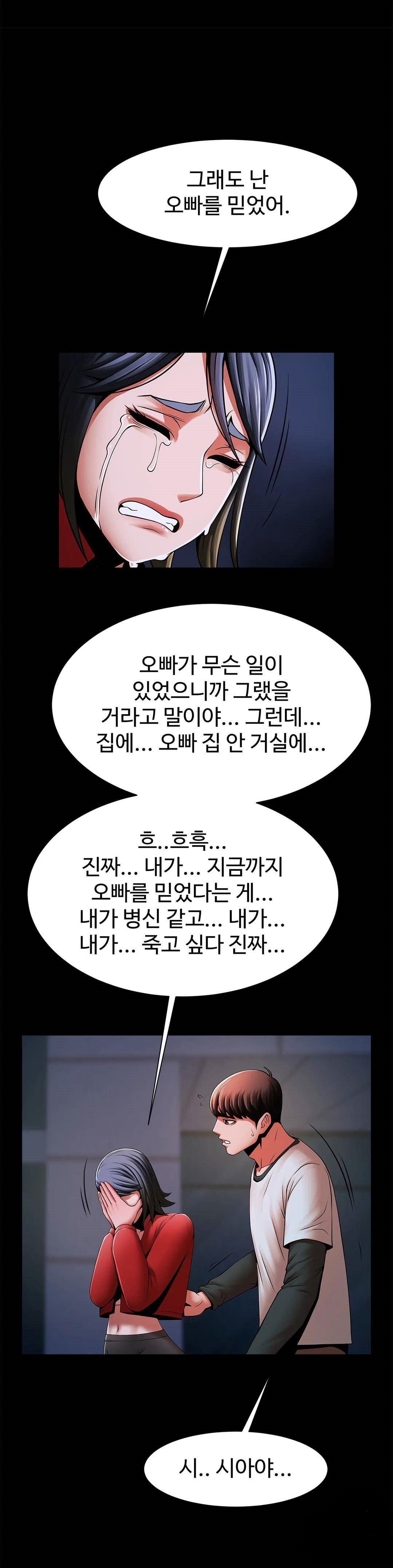 Underwater Work Raw Chapter 21 Page 19