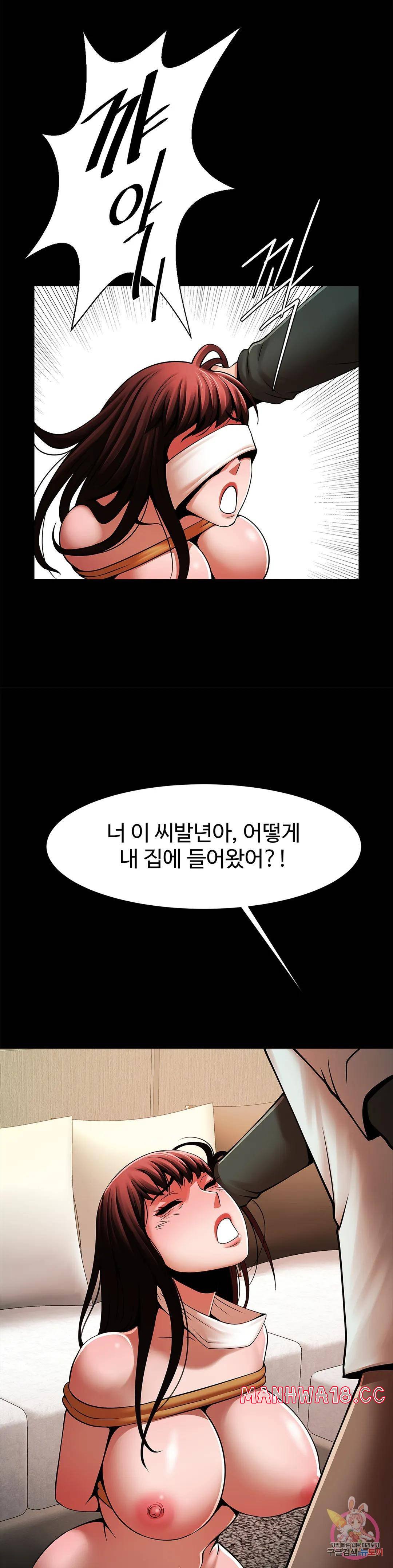 Underwater Work Raw Chapter 21 Page 25