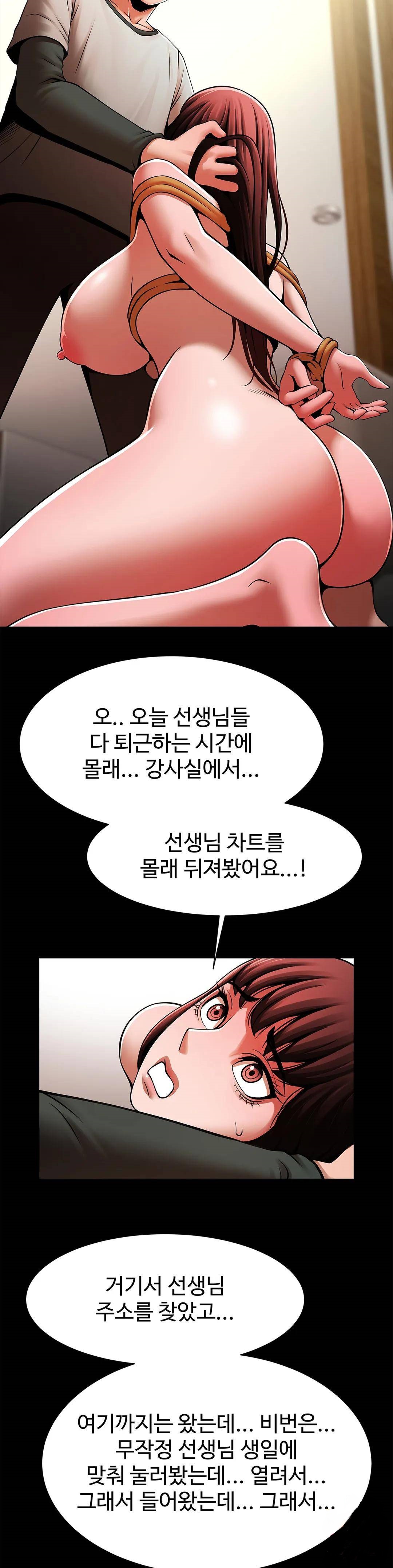Underwater Work Raw Chapter 21 Page 27