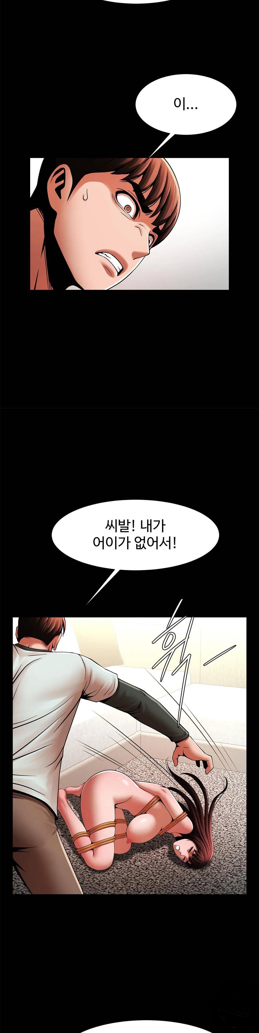Underwater Work Raw Chapter 21 Page 28
