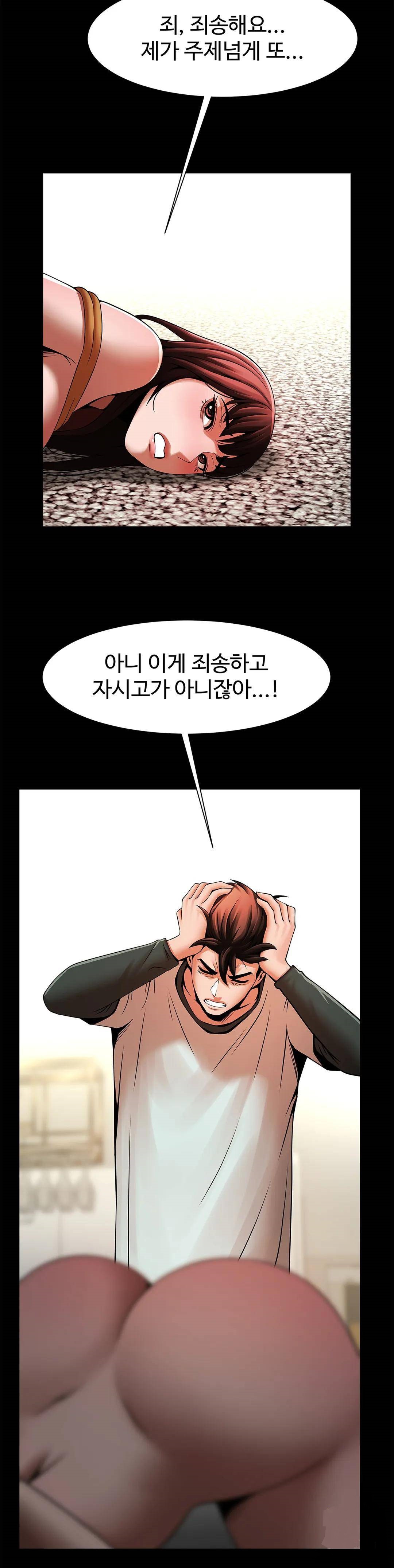 Underwater Work Raw Chapter 21 Page 29