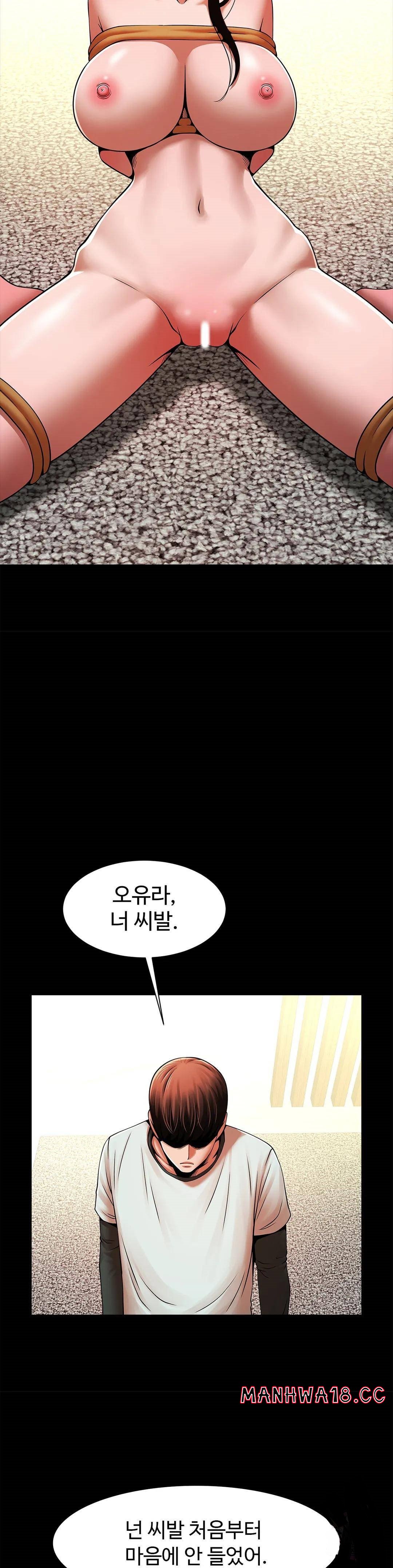 Underwater Work Raw Chapter 21 Page 33