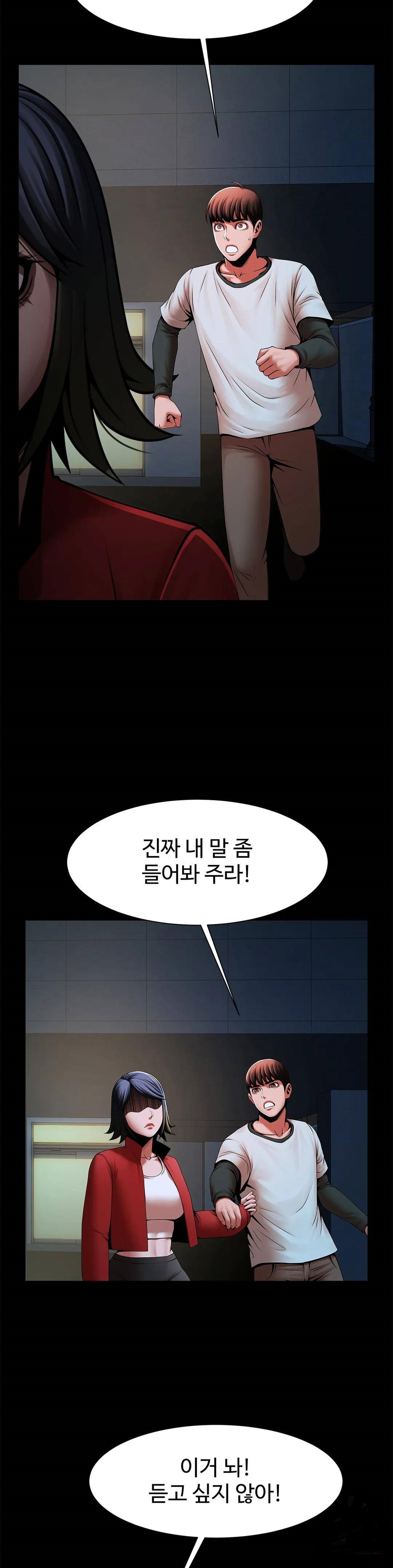 Underwater Work Raw Chapter 21 Page 5