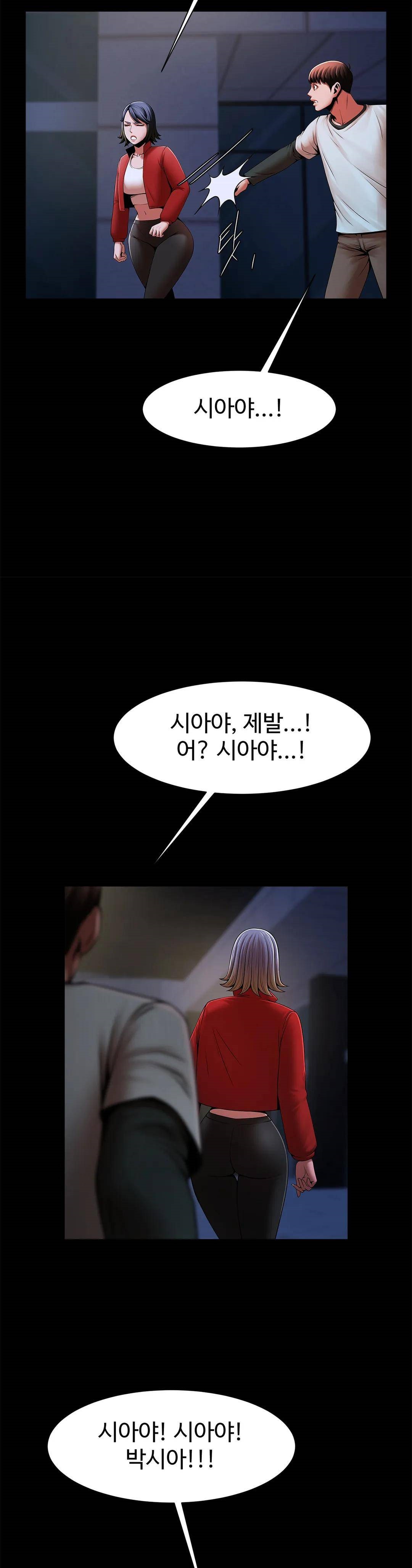 Underwater Work Raw Chapter 21 Page 6