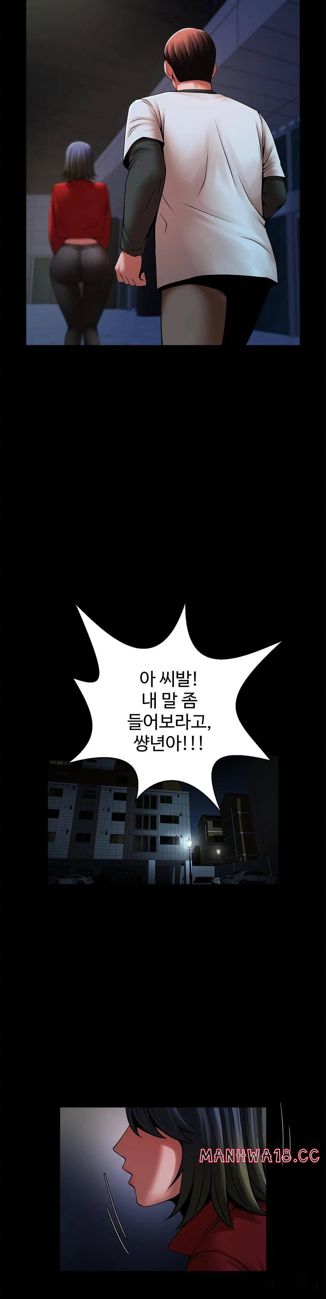 Underwater Work Raw Chapter 21 Page 7