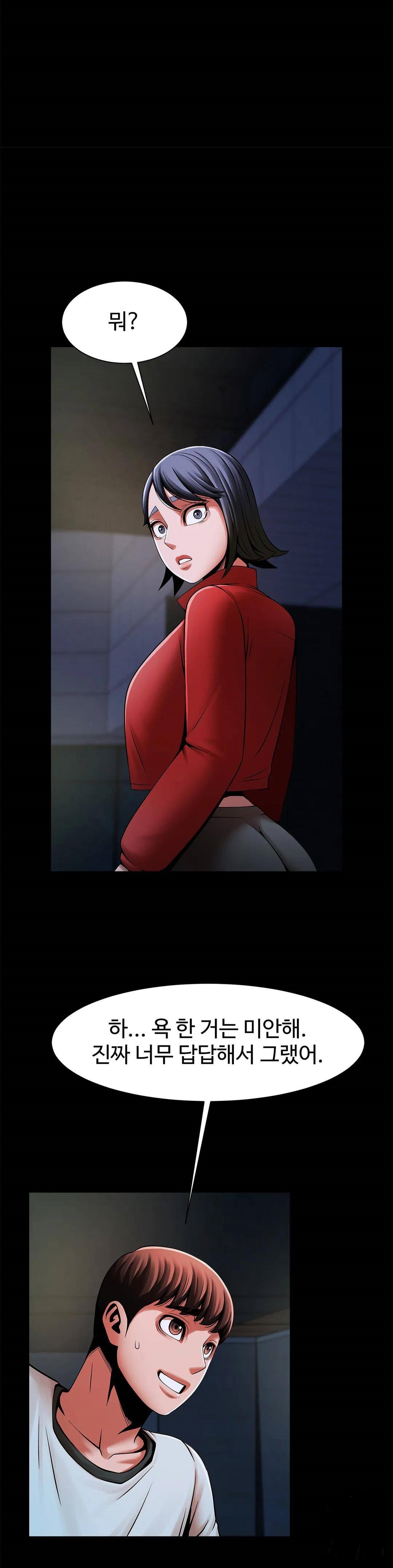 Underwater Work Raw Chapter 21 Page 8