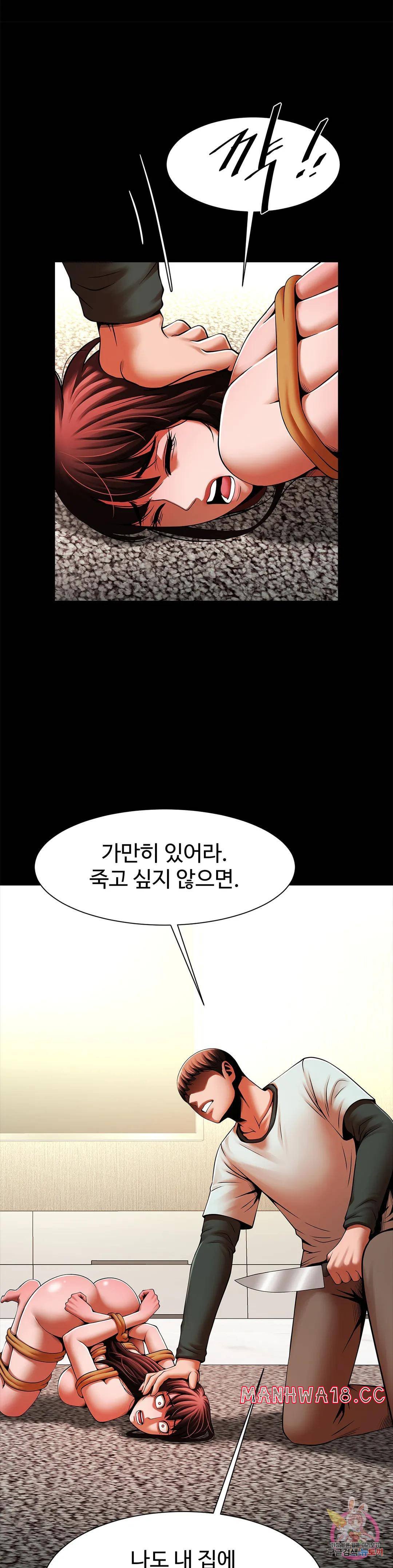 Underwater Work Raw Chapter 22 Page 11