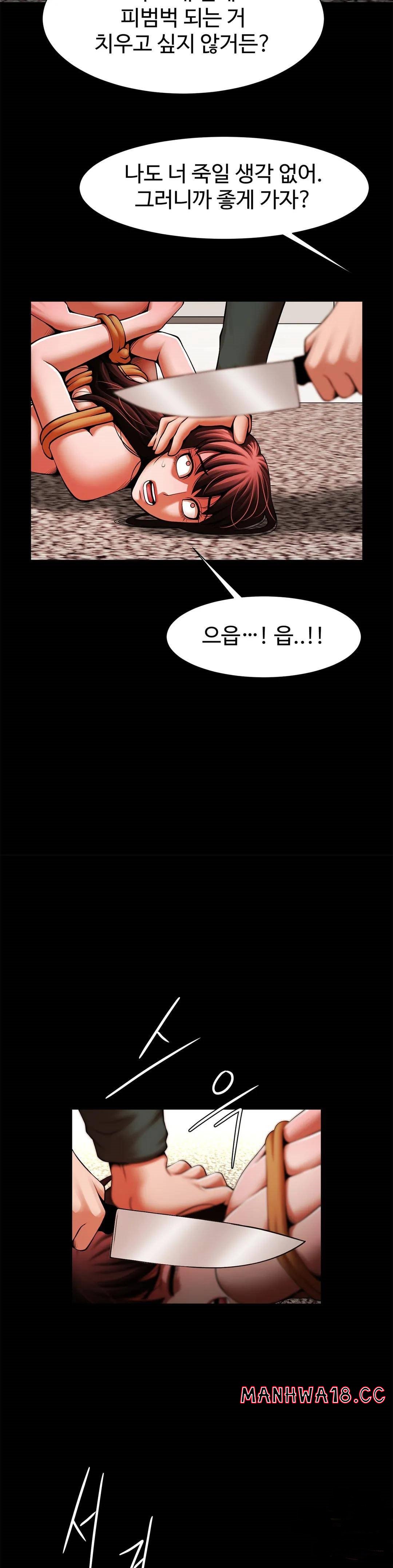Underwater Work Raw Chapter 22 Page 12