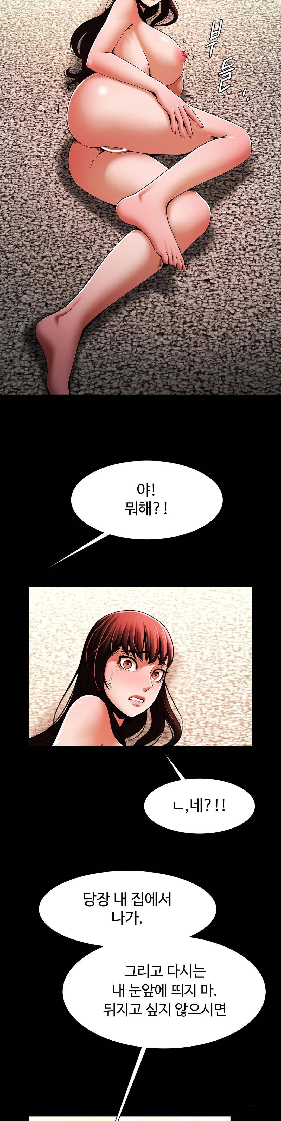 Underwater Work Raw Chapter 22 Page 14