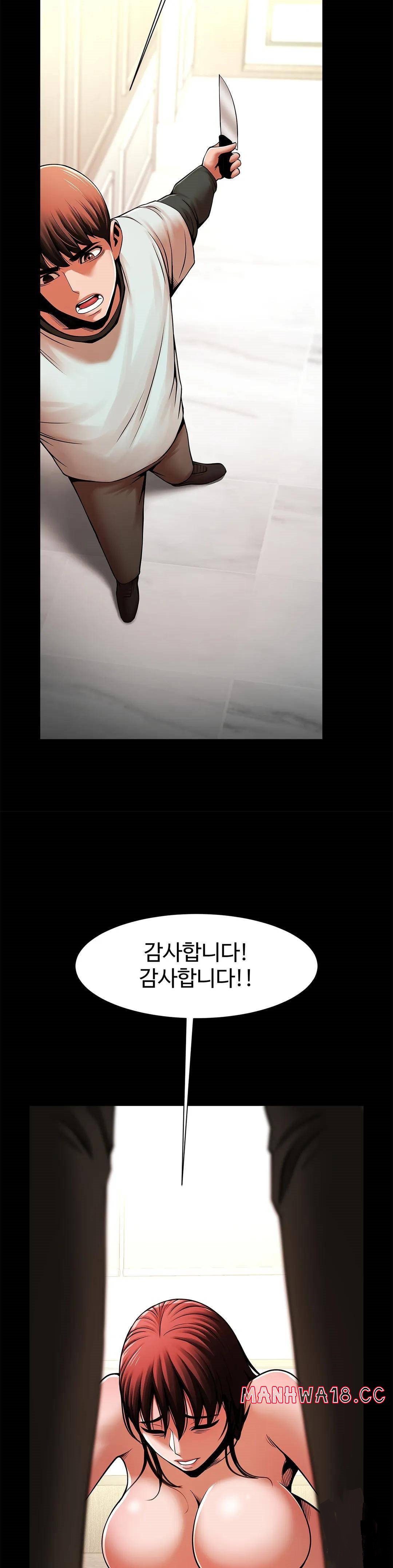Underwater Work Raw Chapter 22 Page 15