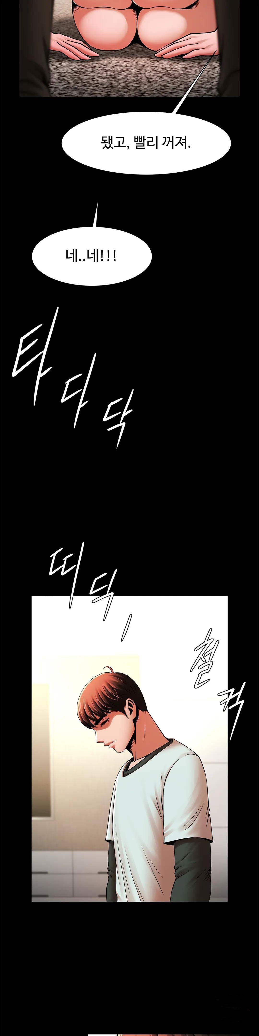 Underwater Work Raw Chapter 22 Page 16