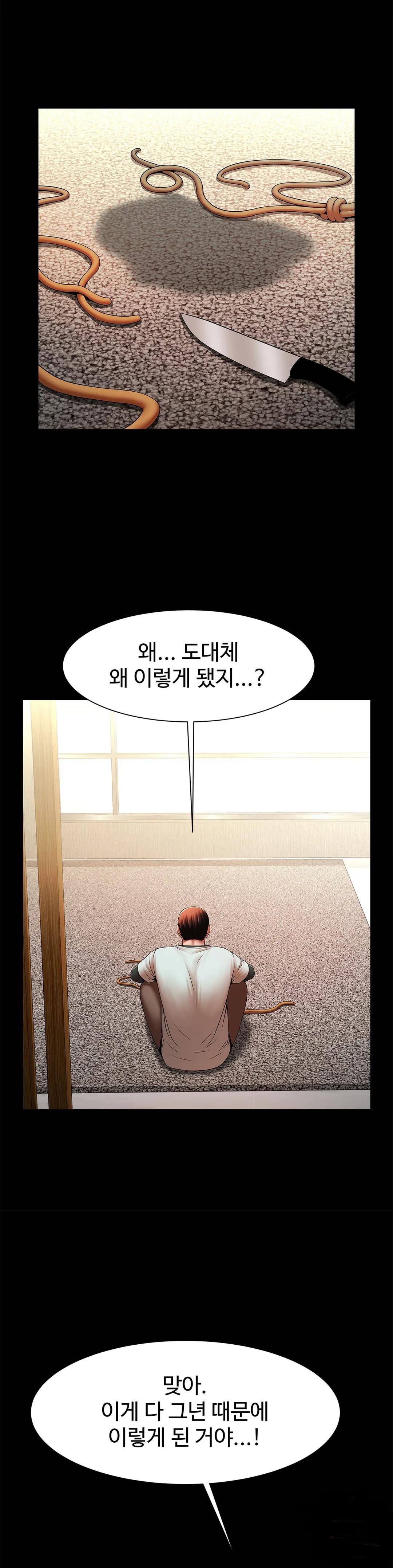 Underwater Work Raw Chapter 22 Page 18