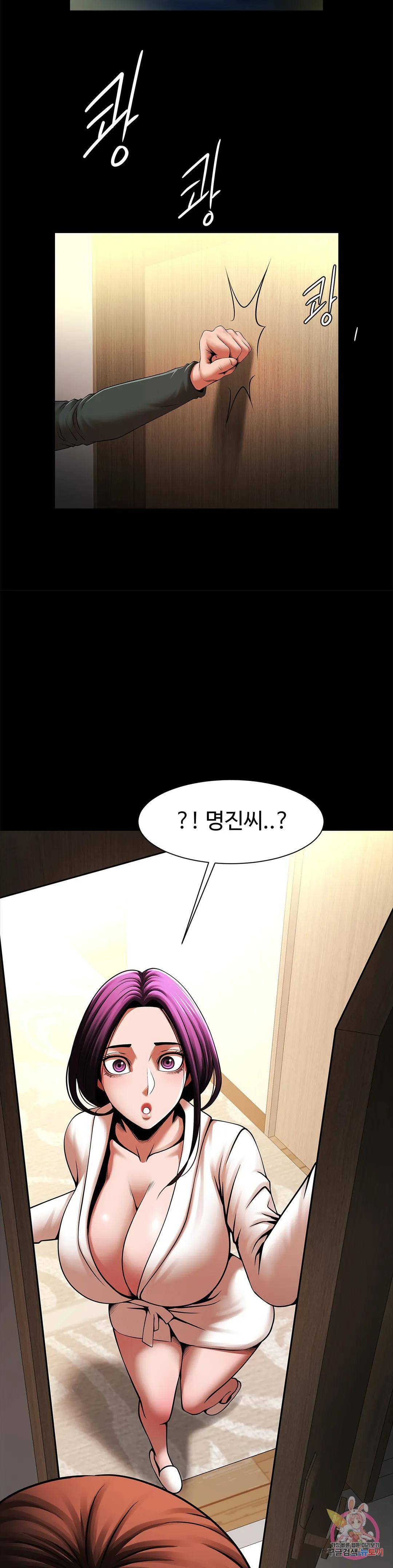 Underwater Work Raw Chapter 22 Page 20