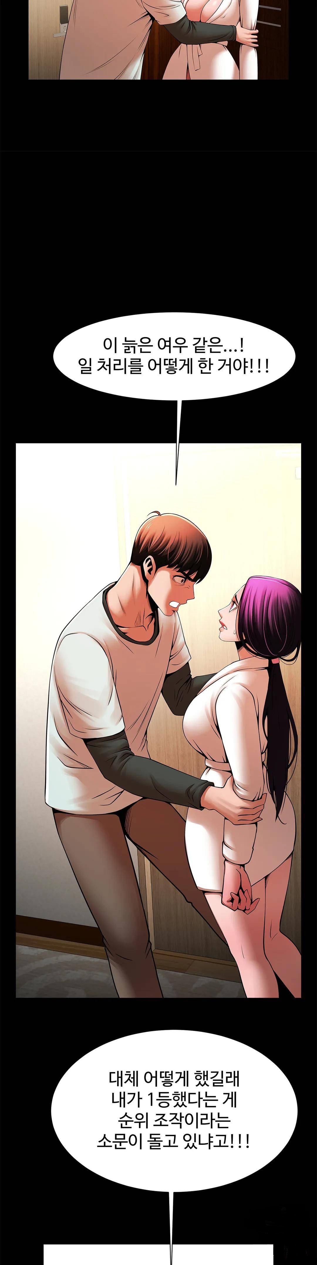 Underwater Work Raw Chapter 22 Page 22