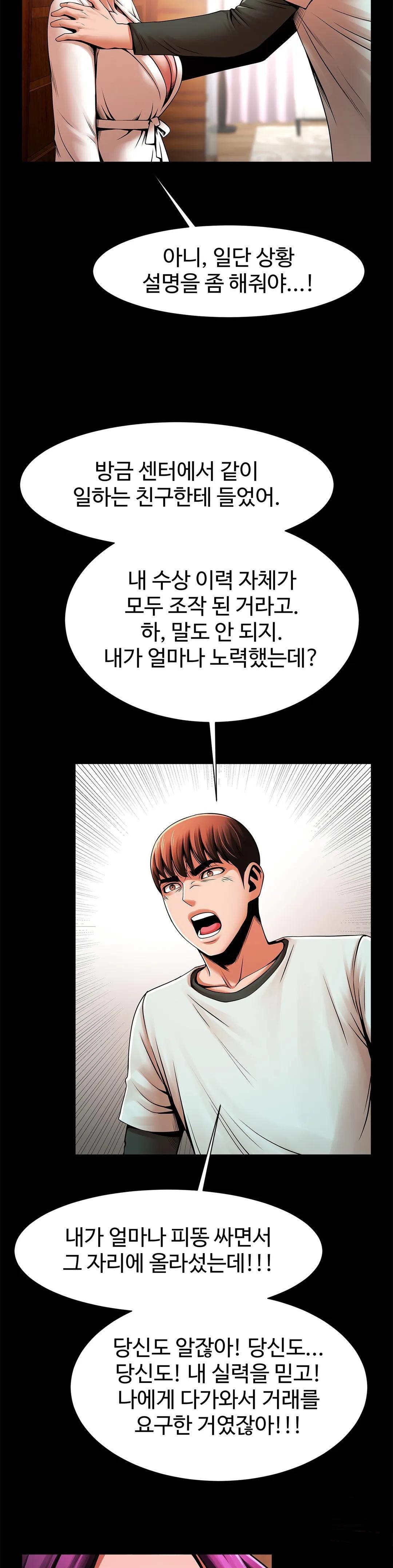 Underwater Work Raw Chapter 22 Page 24