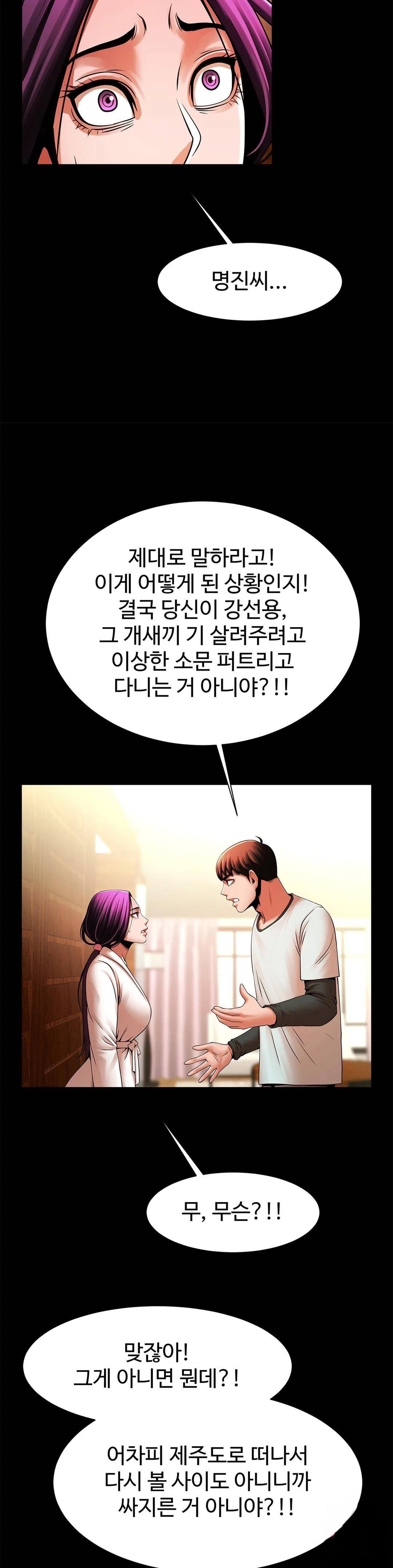 Underwater Work Raw Chapter 22 Page 25