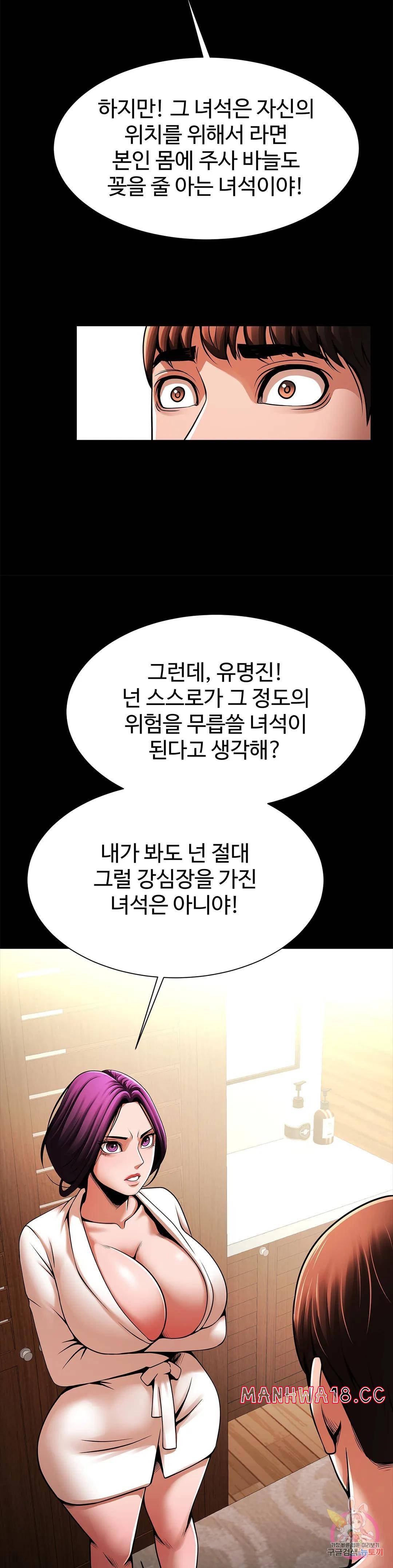 Underwater Work Raw Chapter 22 Page 28