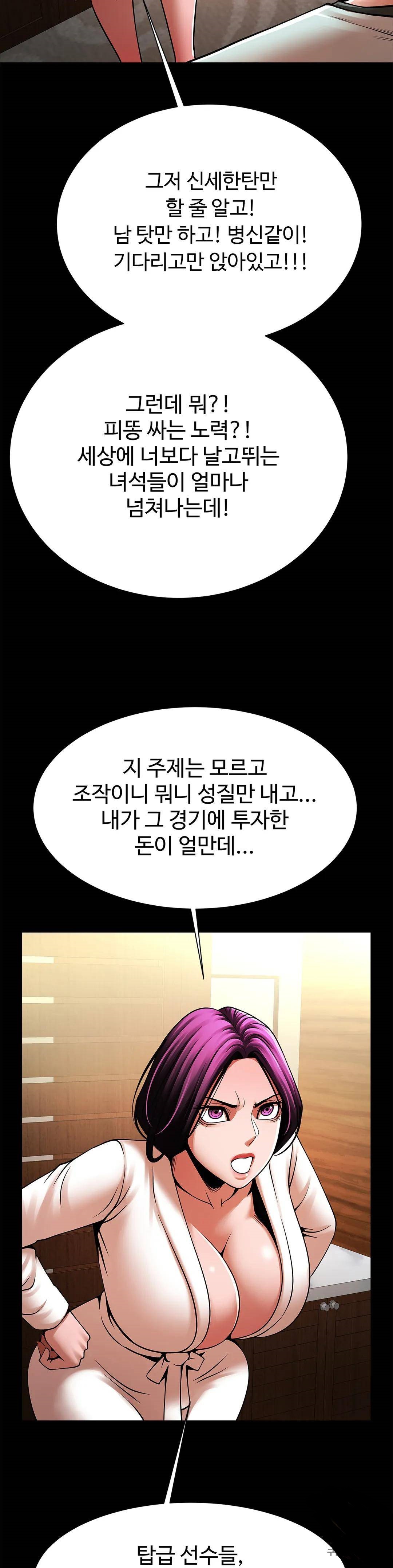 Underwater Work Raw Chapter 22 Page 29