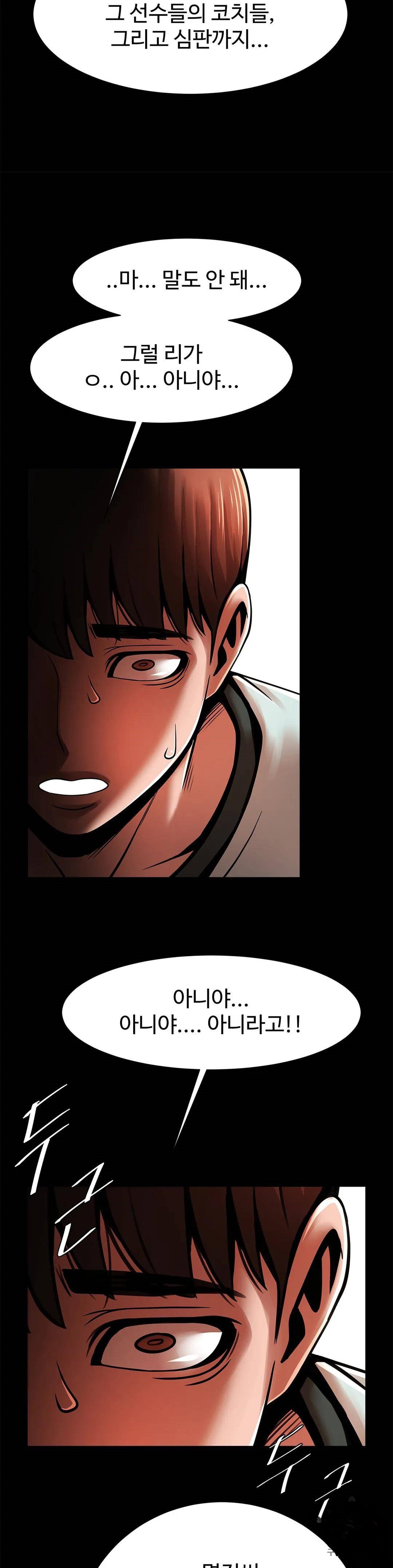 Underwater Work Raw Chapter 22 Page 30