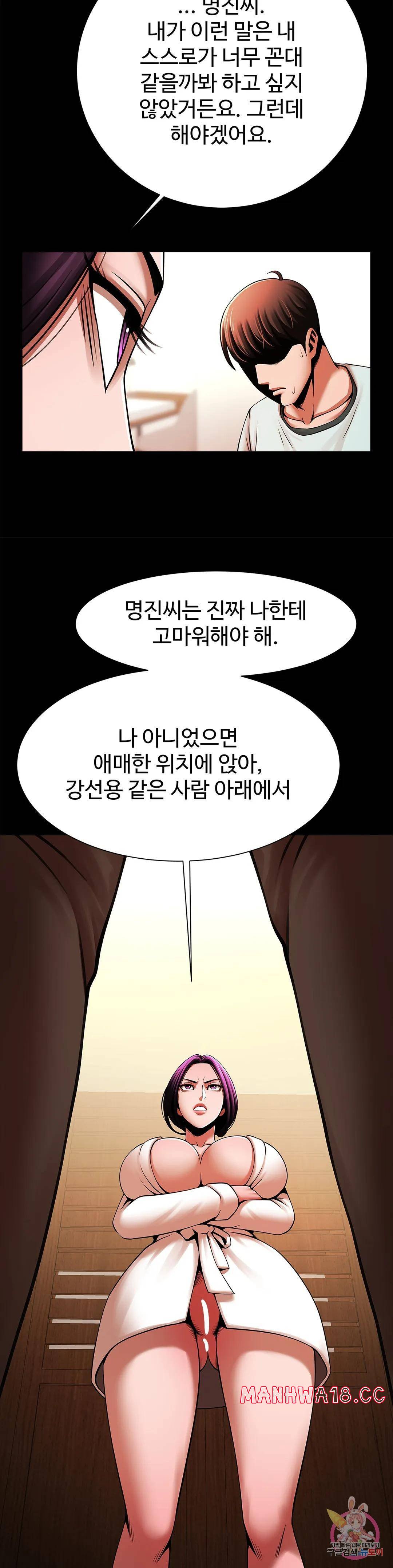 Underwater Work Raw Chapter 22 Page 31