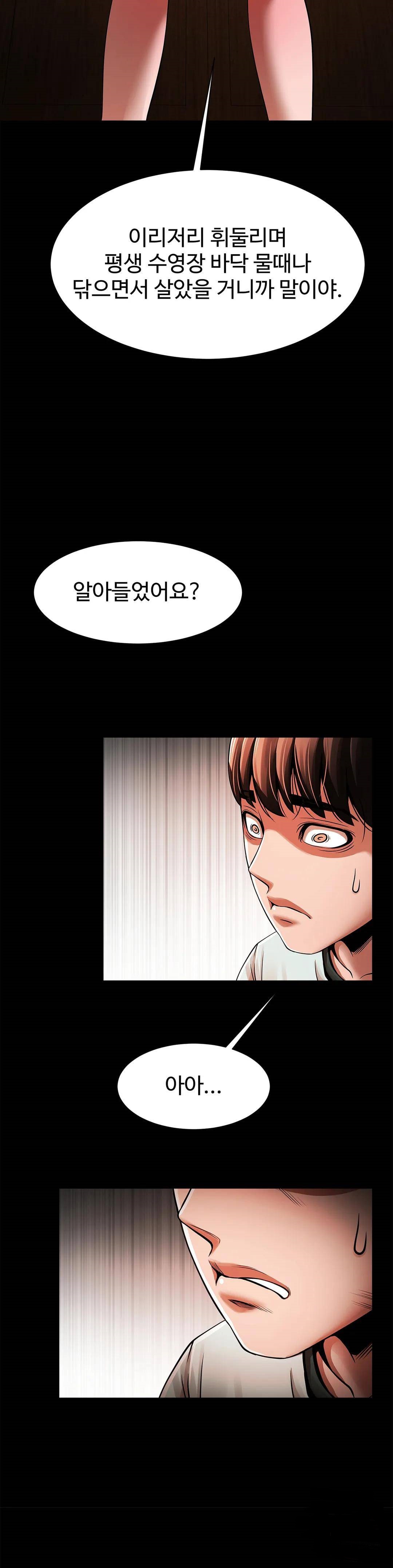 Underwater Work Raw Chapter 22 Page 32