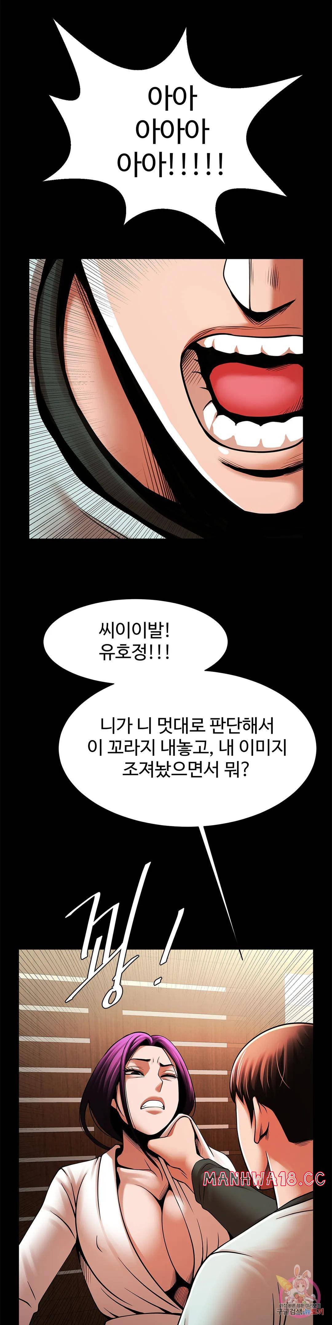 Underwater Work Raw Chapter 22 Page 33