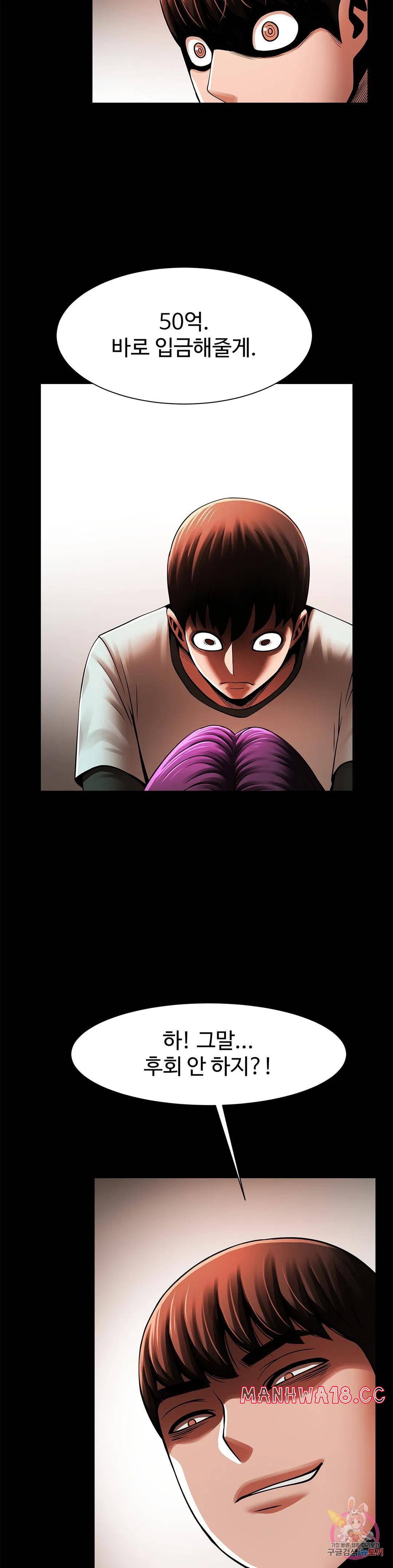 Underwater Work Raw Chapter 22 Page 35