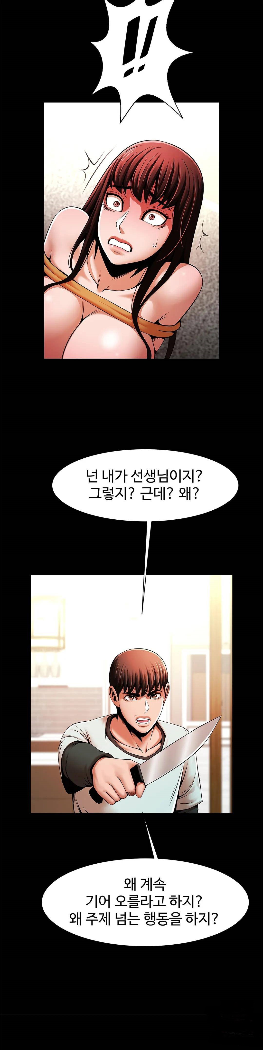Underwater Work Raw Chapter 22 Page 6
