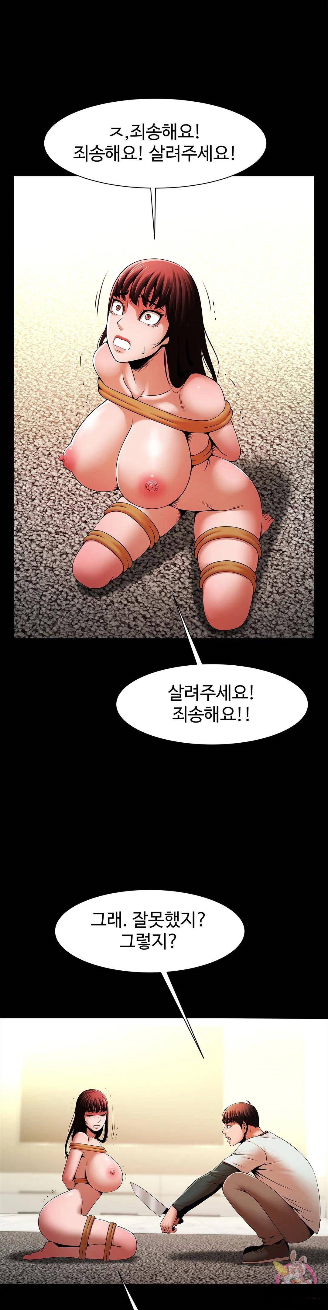 Underwater Work Raw Chapter 22 Page 7