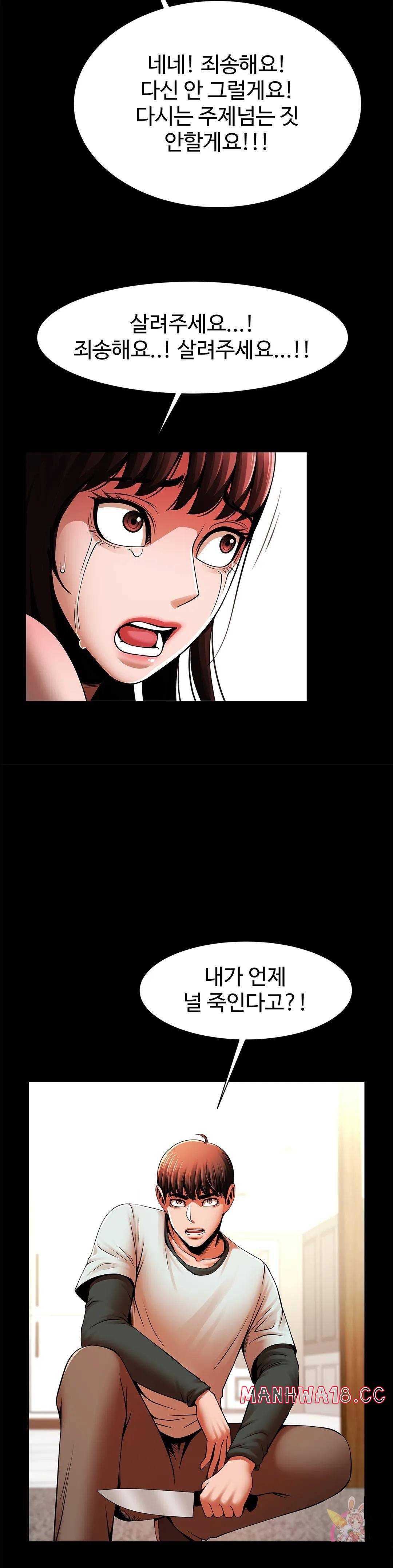 Underwater Work Raw Chapter 22 Page 8