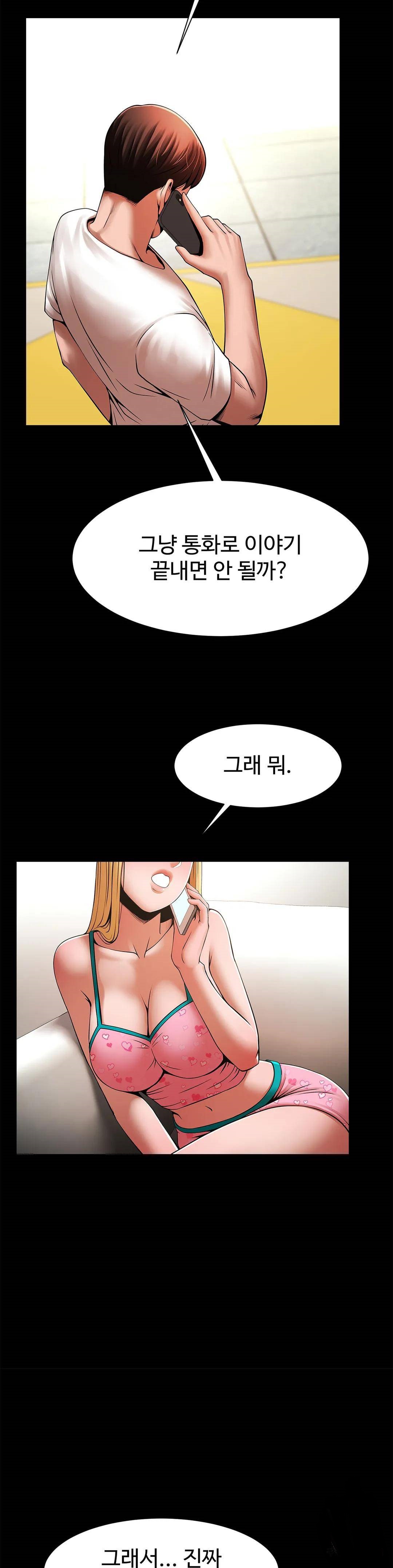 Underwater Work Raw Chapter 23 Page 10