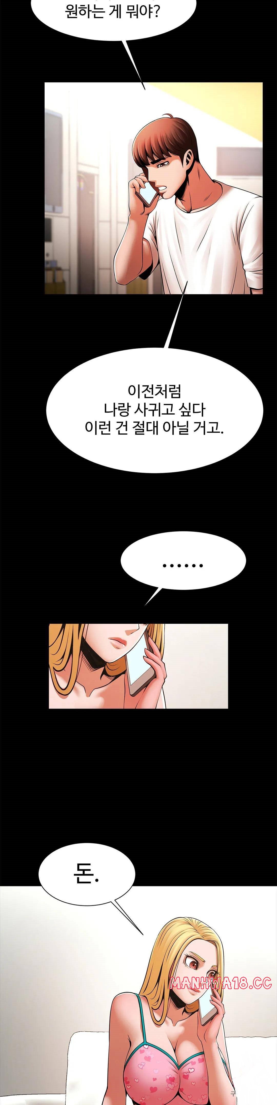 Underwater Work Raw Chapter 23 Page 11