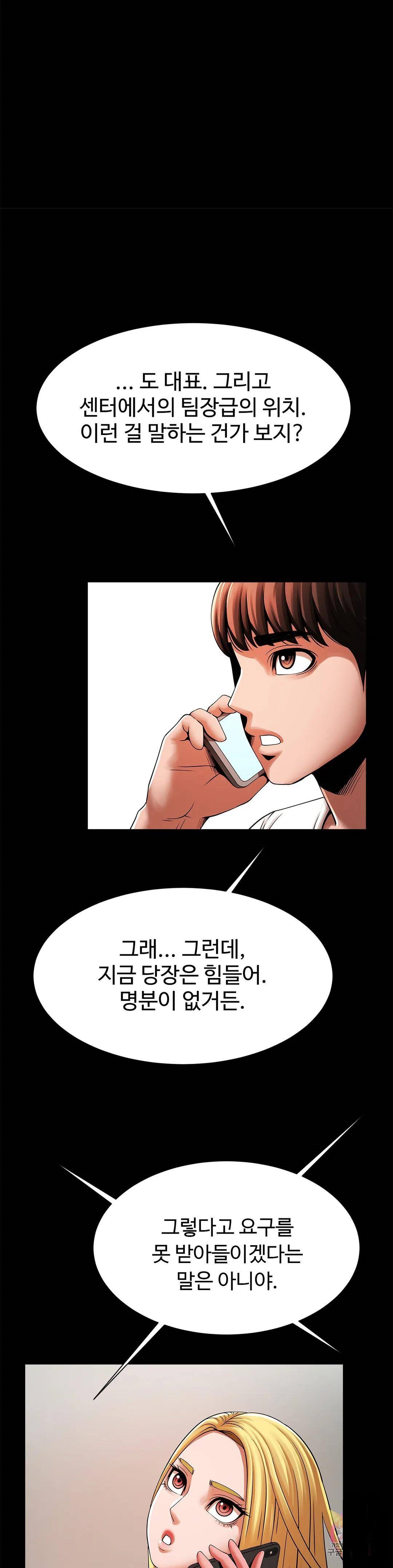 Underwater Work Raw Chapter 23 Page 14