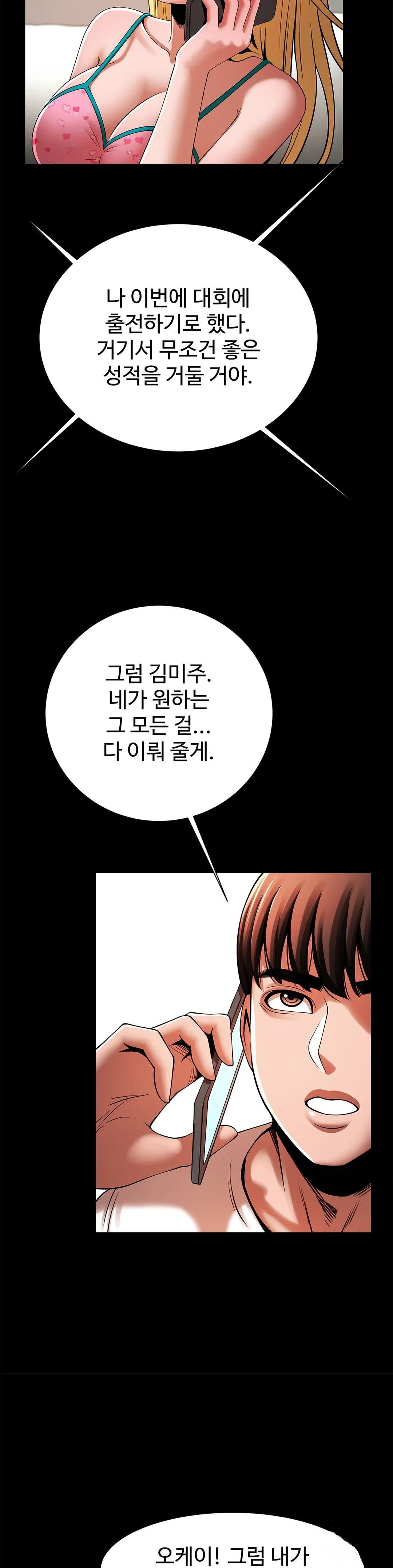 Underwater Work Raw Chapter 23 Page 15