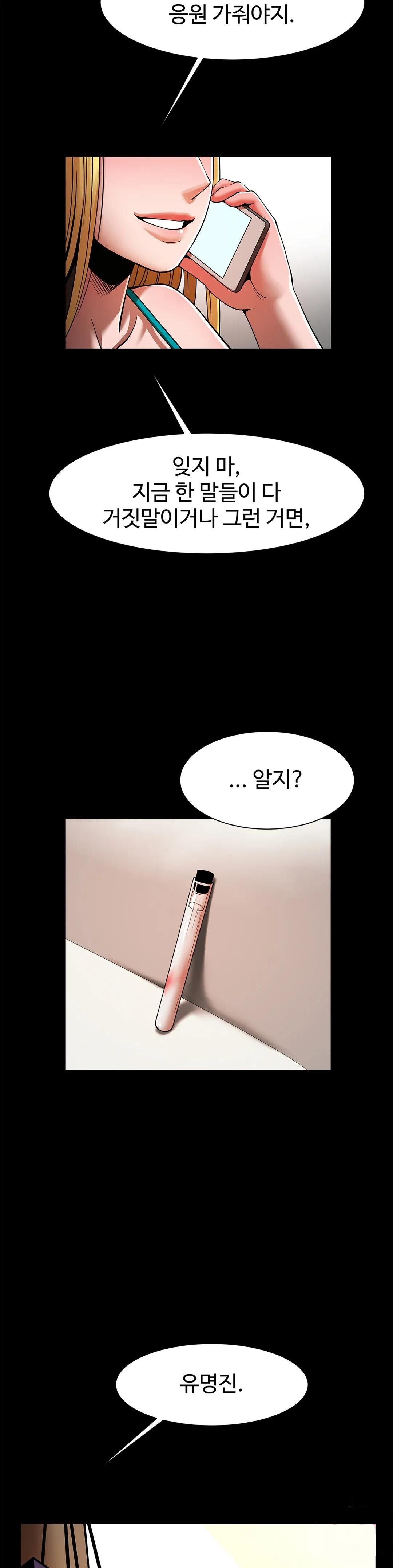 Underwater Work Raw Chapter 23 Page 16
