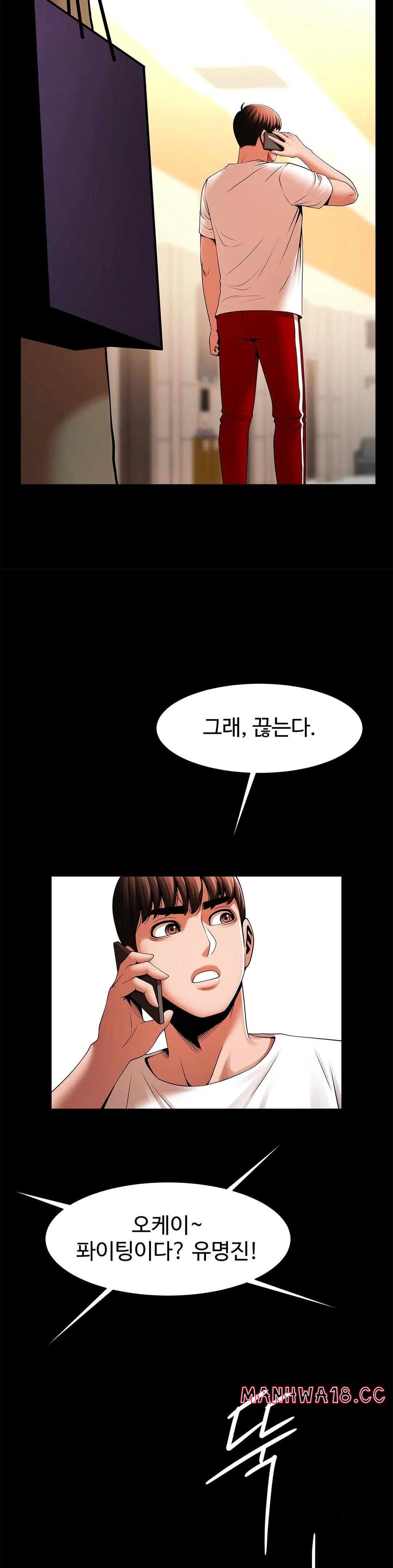Underwater Work Raw Chapter 23 Page 17