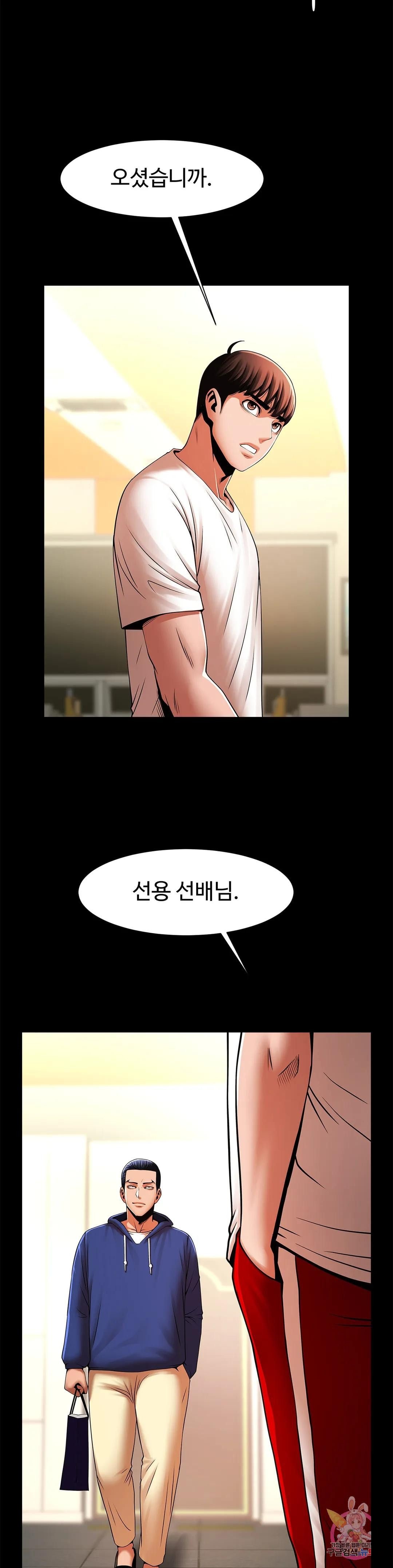 Underwater Work Raw Chapter 23 Page 18