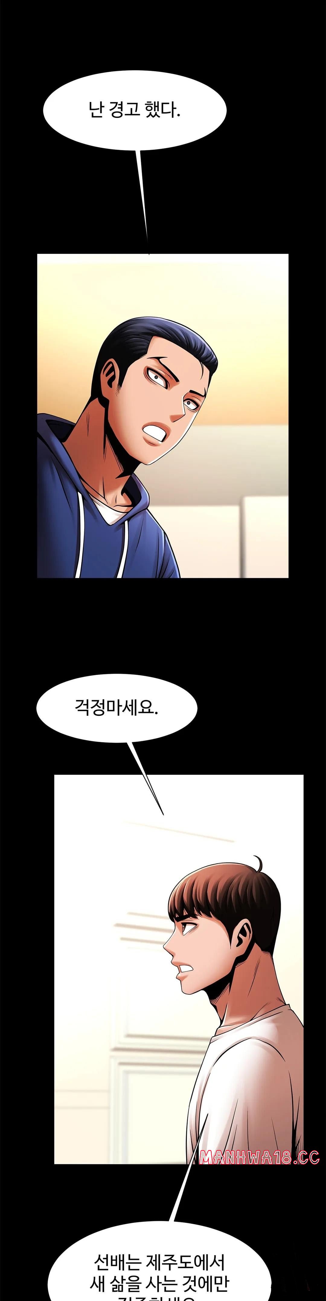 Underwater Work Raw Chapter 23 Page 21