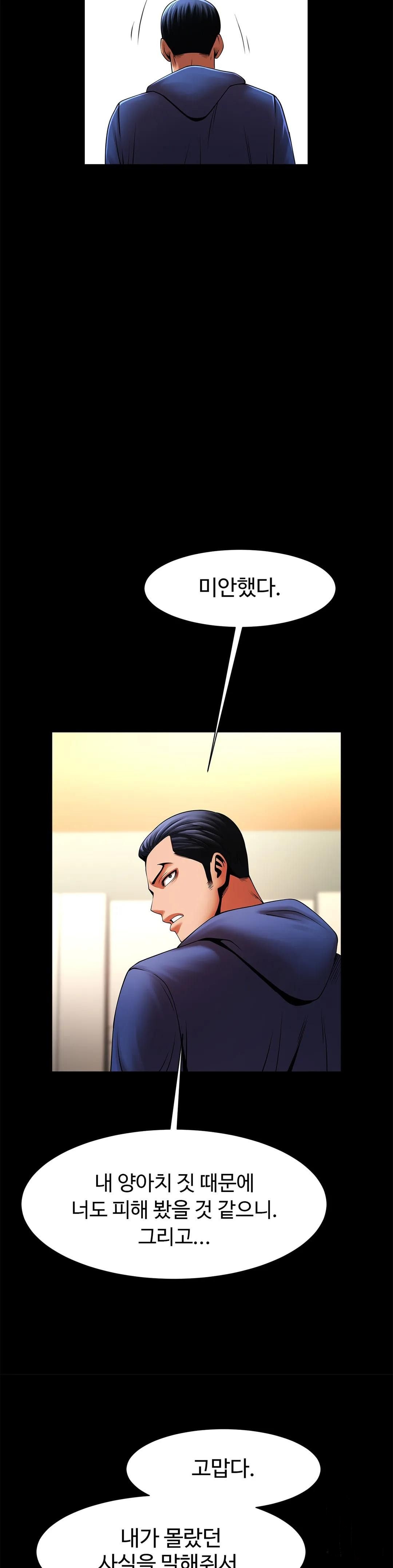 Underwater Work Raw Chapter 23 Page 23