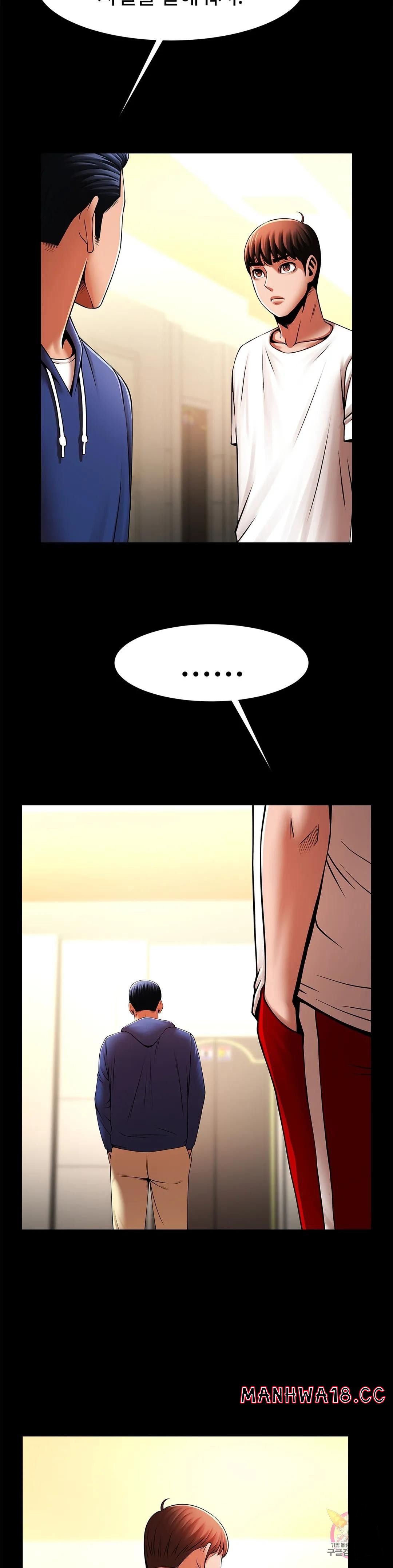 Underwater Work Raw Chapter 23 Page 24
