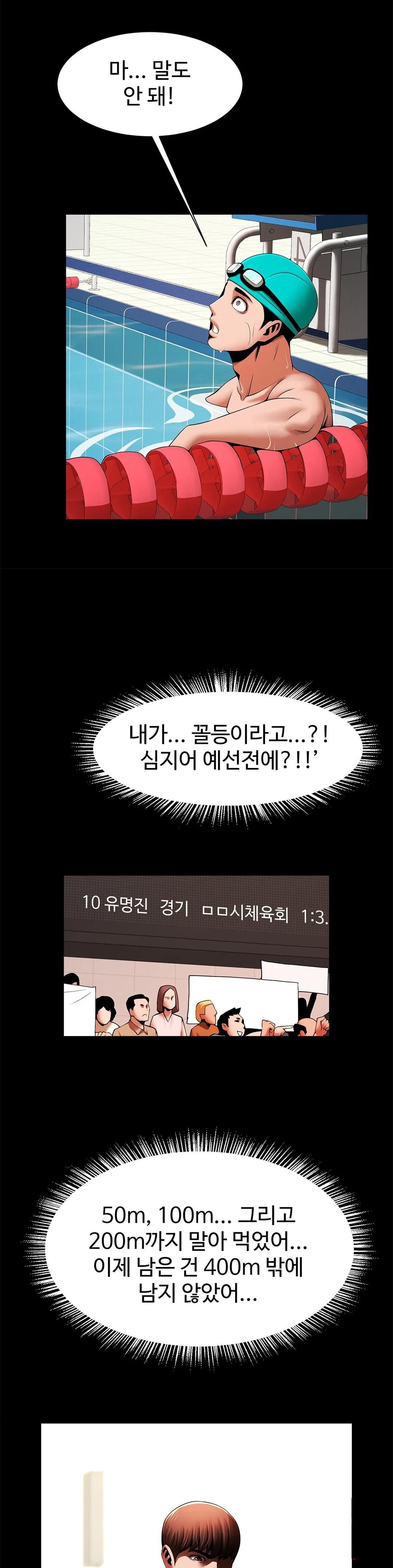 Underwater Work Raw Chapter 23 Page 27