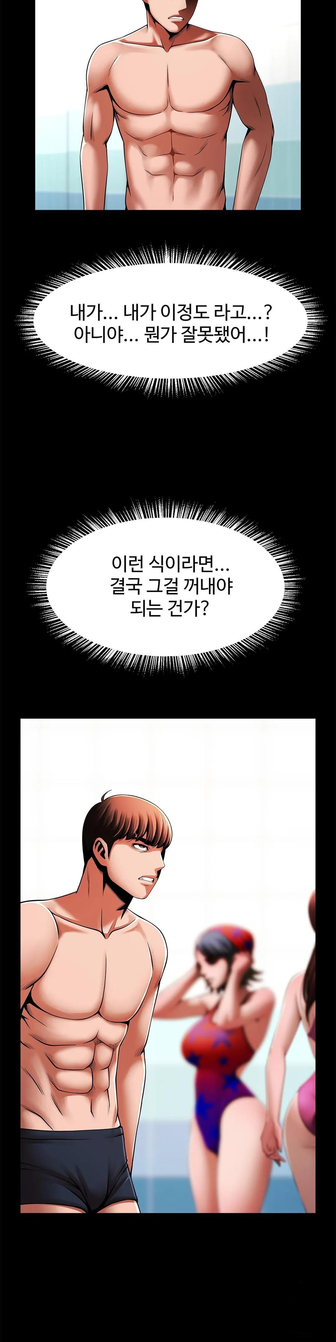 Underwater Work Raw Chapter 23 Page 28