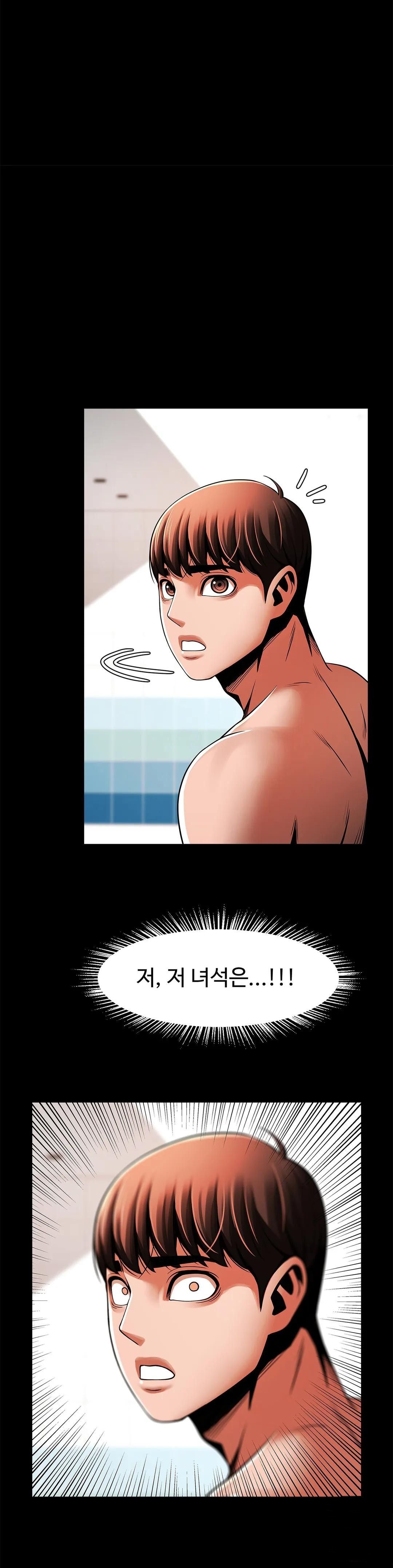 Underwater Work Raw Chapter 23 Page 29